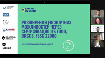 Вебінар «Розширення експортних можливостей через сертифікацію IFS Food, BRCGS, FSSC 22000»