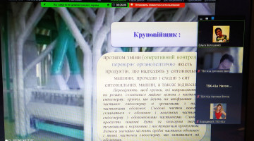 Відкрита лекція на тему: «Контроль технологічного процесу виробництва борошна»