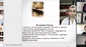Лекція від випускника-стейкхолдера Богдана Паламарчука