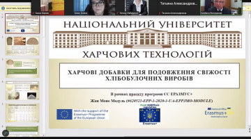 Міжнародна осіння школа Жана Моне та Міжнародна науково-практична конференця