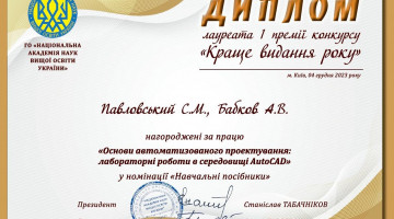 Вітаємо Павловського Сергія Миколайовича!