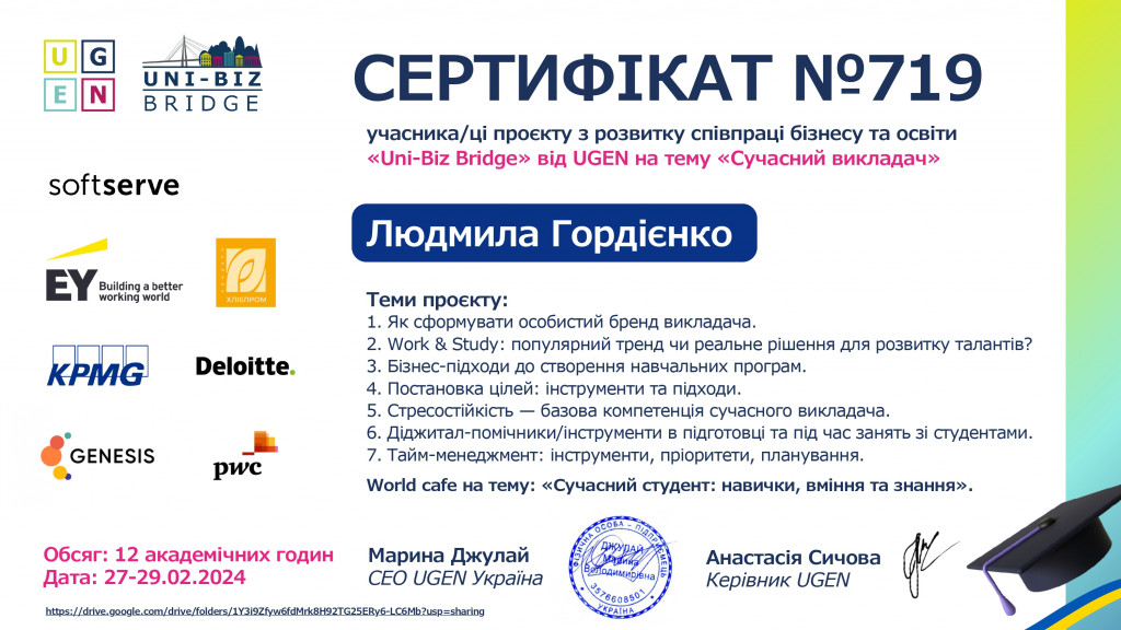 Сертифікат лютий 24 мій_page-0001
