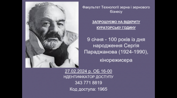 Загальнофакультетська відкрита кураторська годинна