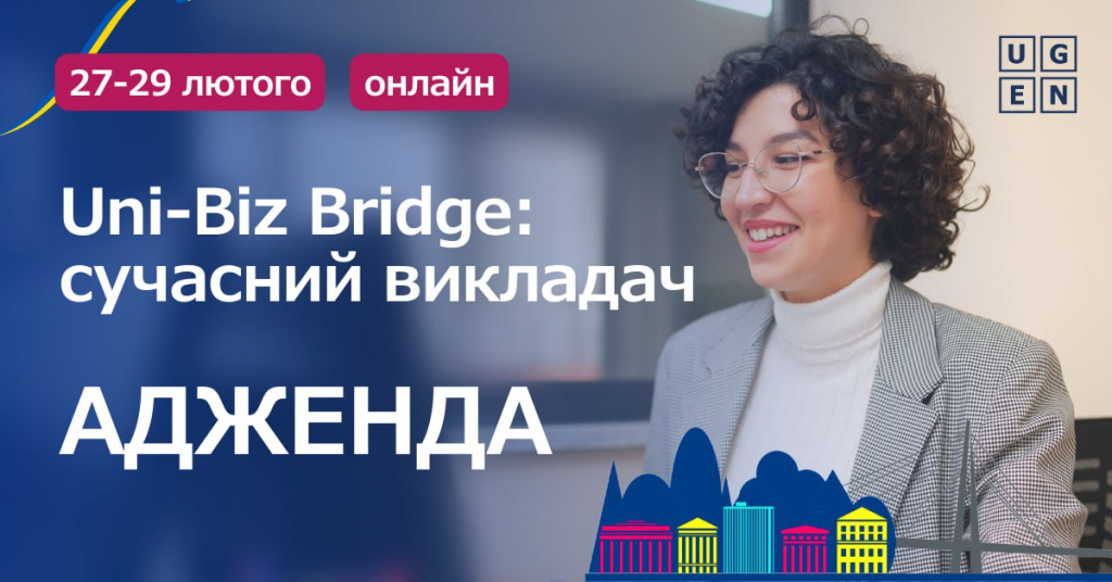 Сучасний викладач