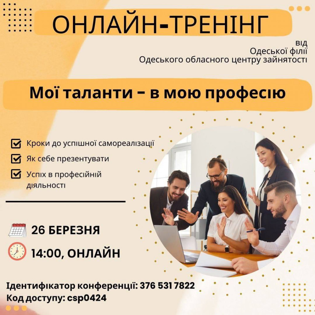 зображення_viber_2024-03-28_16-00-09-616
