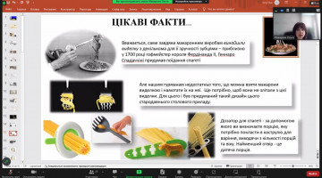 Онлайн-лекція доцента кафедри Технології зернових продуктів, хліба і кондитерських виробів Макарової О.В. на тему: «Нетрадиційні види макаронних виробів: цікаві факти та особливості виробництва»
