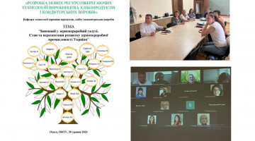 Колоквіум наукової школи «Розробка нових ресурсозберігаючих технологій виробництва хлібопродуктів і кондитерських виробів»