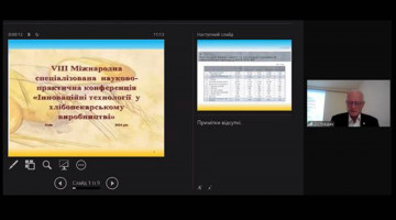 Участь викладачів кафедри в роботі VІІІ Міжнародної науково-практичної конференції «Інноваційні технології у хлібопекарському виробництві»