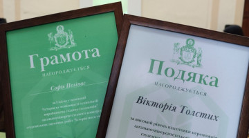 Вітаємо!