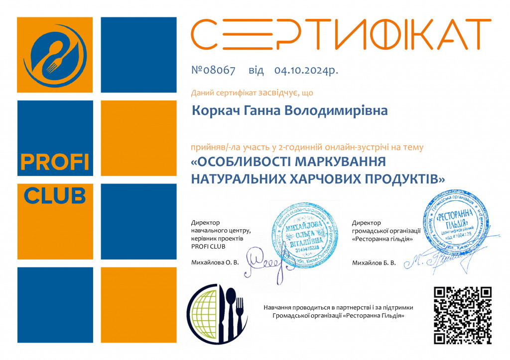 зображення_viber_2024-10-12_11-49-26-715