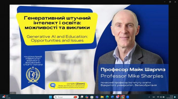 Лекція на тему: «Генеративний штучний інтелект і освіта: можливості та виклики»