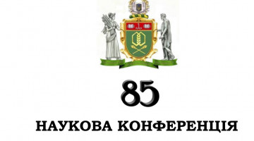 Засідання секції Зберігання, технології переробки зерна, виготовлення зернових, хлібопекарських виробів та комбікормів