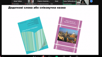 Вебінар “Можливості ресурсів Clarivate для наукової діяльності ОНТУ”