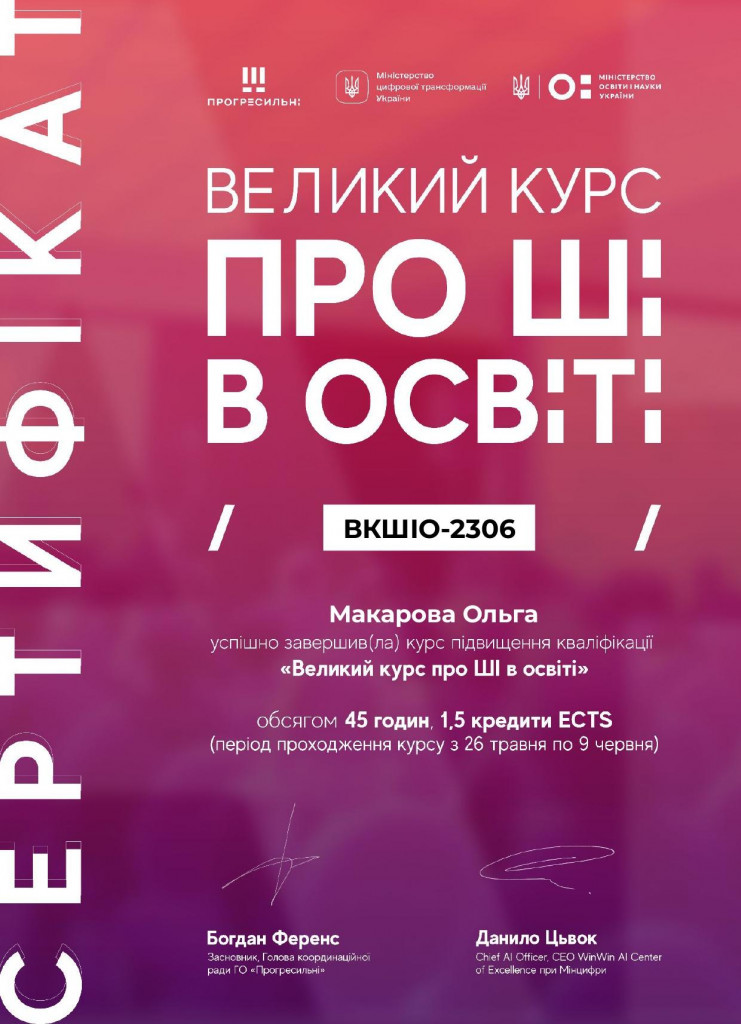 зображення_viber_2025-12-02_12-46-15-258