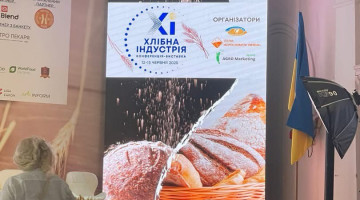 Конференція виставка-форум ХЛІБНА ІНДУСТРІЯ 2025