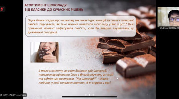 Лекція для здобувачів ОТФК ОНТУ