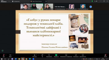 Лекція стейкхолдера-виробничника Попової Галини В’ячеславівни