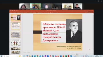 Ювілейні читання