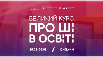 Підвищення кваліфікації викладачів кафедри: «Великий курс про штучний інтелект в освіті»