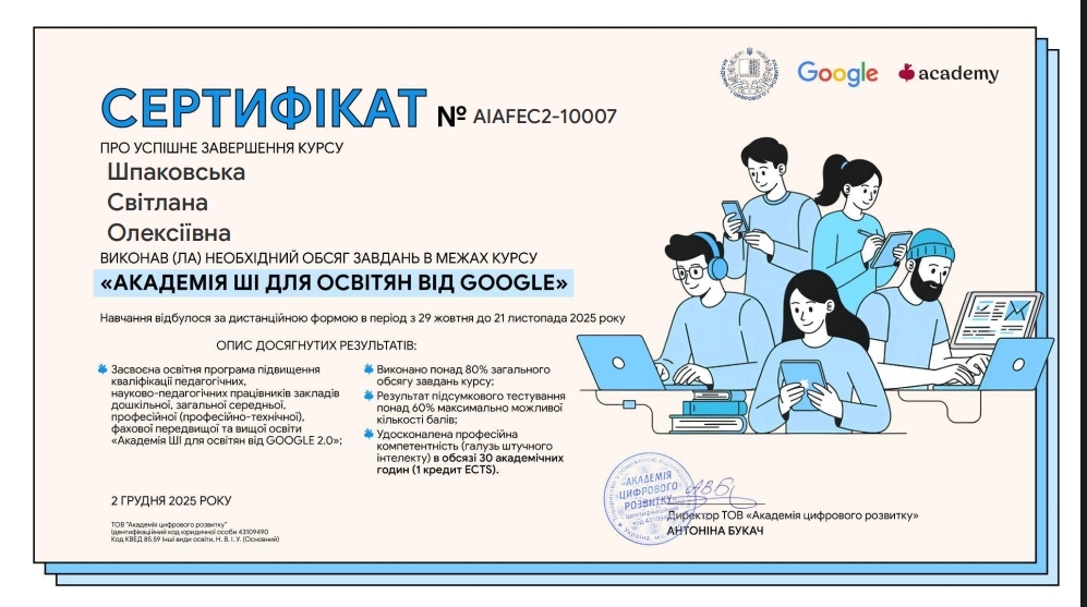 зображення_viber_2025-12-07_14-39-33-987