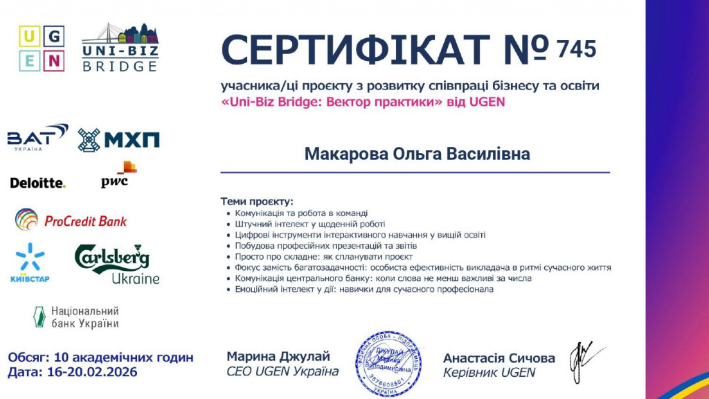 зображення_viber_2026-03-11_10-26-06-339