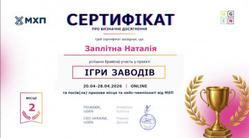 Студенти долучилися до «Ігор заводів» — унікального проєкту від провідних компаній України
