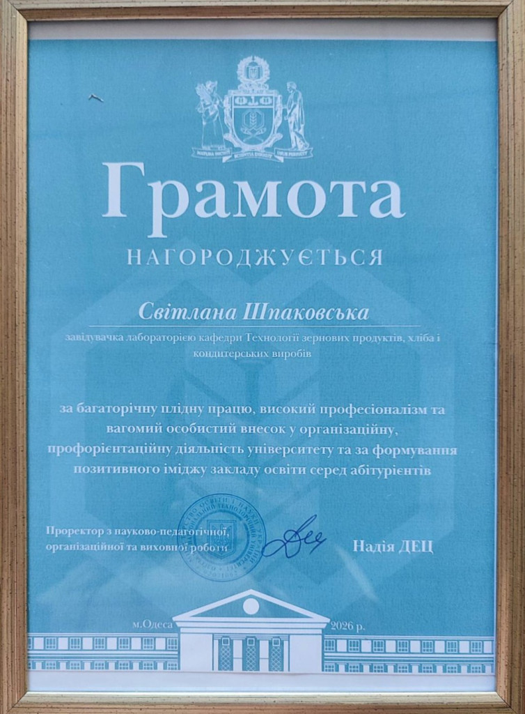 зображення_viber_2026-07-03_15-23-35-570