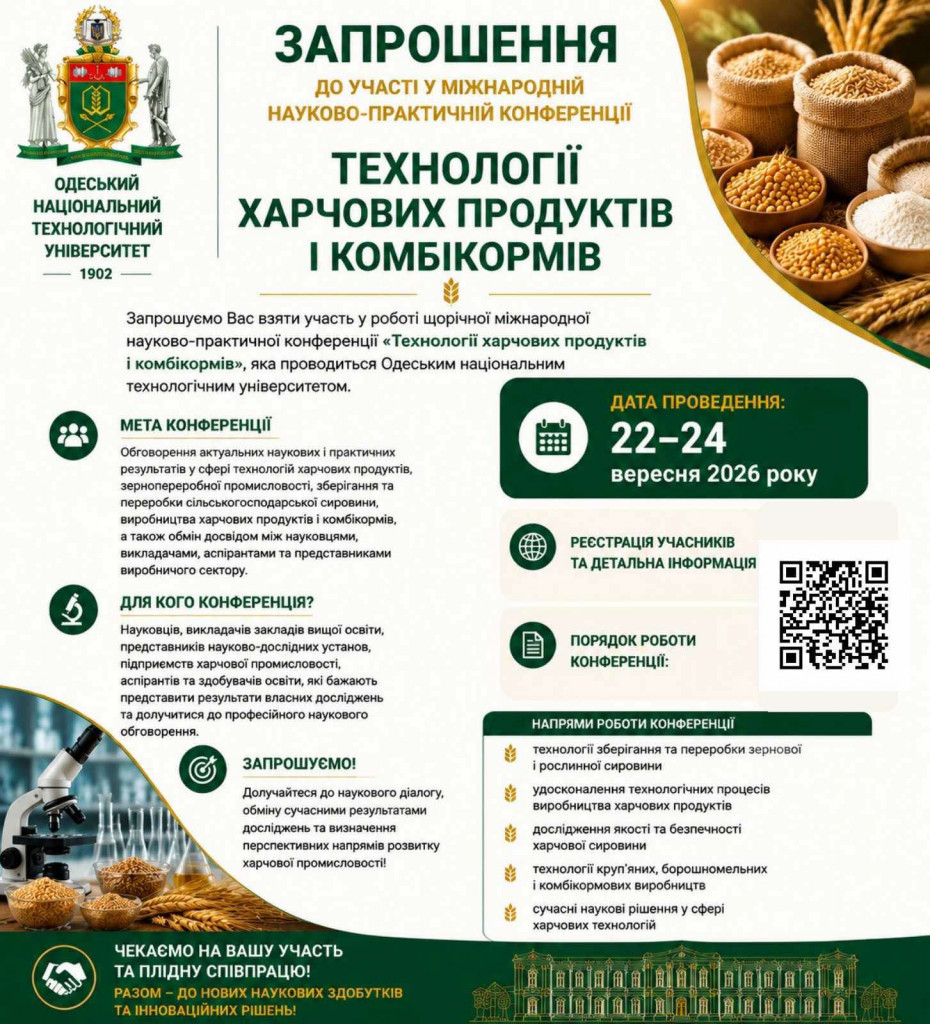 зображення_viber_2026-09-10_10-29-14-298