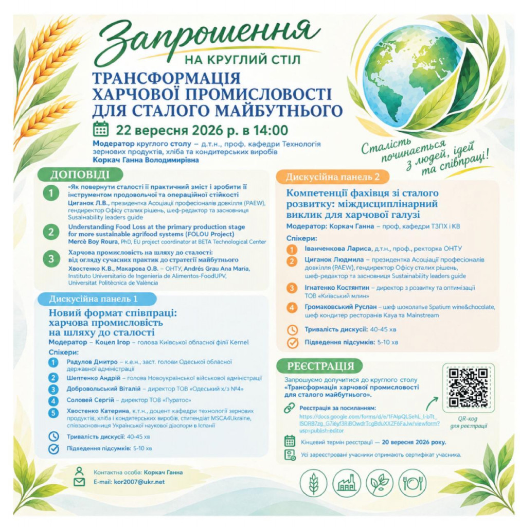 зображення_viber_2026-09-11_19-05-24-473
