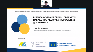 Викладачі кафедри ТЗПХ і КВ долучилися до серії вебінарів щодо вимог ЄС до харчової продукції